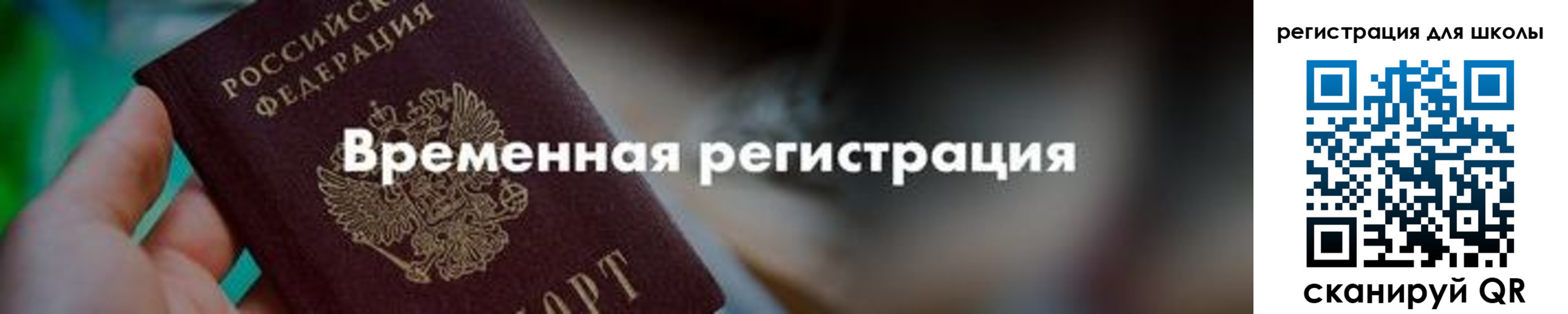 прописка для военкомата в Ростове-на-Дону
