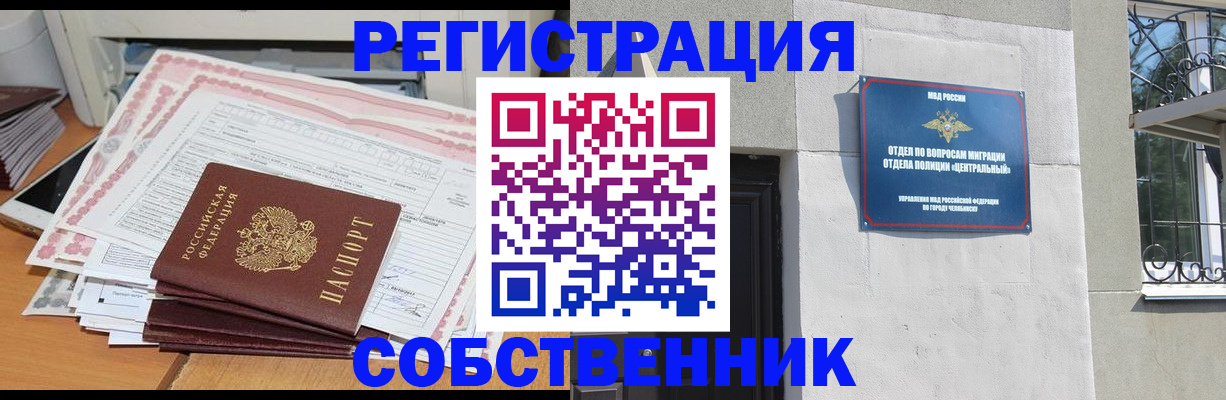 прописка 2025 в Ростове-на-Дону