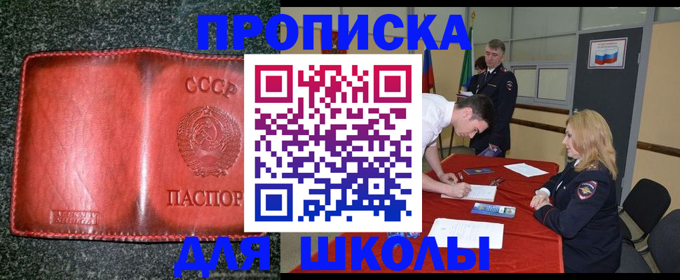прописка в квартире в Ростове-на-Дону