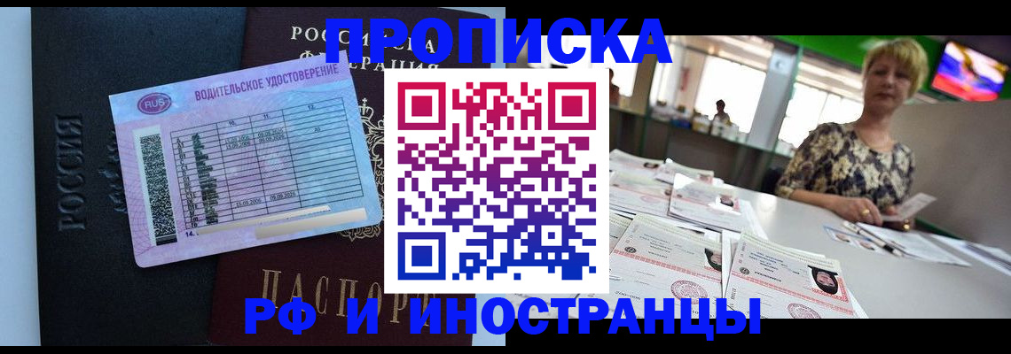 миграционный учет в Ростове-на-Дону
