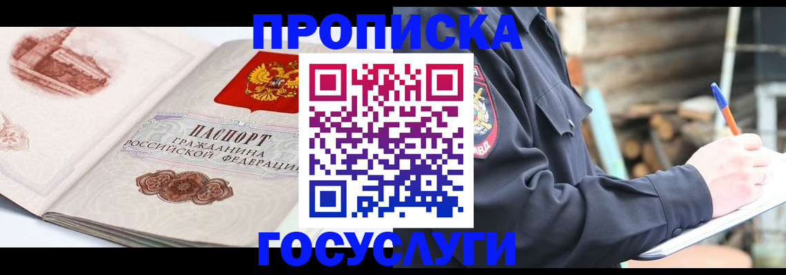 прописка для военкомата в Ростове-на-Дону