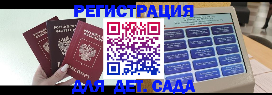 временная прописка в Ростове-на-Дону