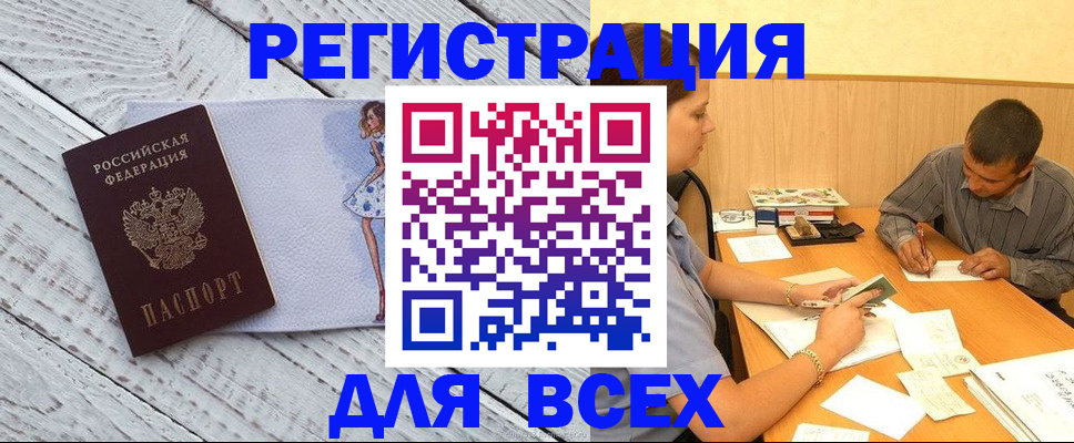 временная регистрация купить в Ростове-на-Дону